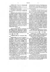 Устройство для сепарации хлопка-сырца (патент 1703719)