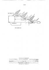 Глубокой запашки высокостебельныхкультур (патент 191921)