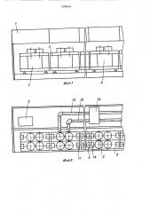 Автоматическая гальваническая линия (патент 1395694)