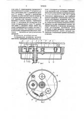 Копировальное устройство (патент 1818222)