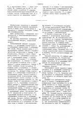 Теплообменный аппарат (патент 1580133)
