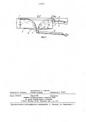 Устройство для осветления воды (патент 1330254)
