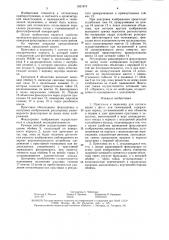 Приставка к эндоскопу для согласования с фотоили телекамерой (патент 1621873)