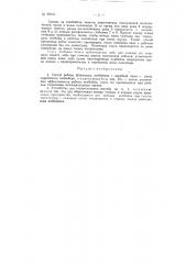 Способ работы фланговых комбайнов с зарубкой лавы с рамы конвейера (патент 86945)