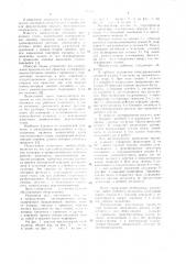 Манипулятор листопрокатного стана (патент 1109209)
