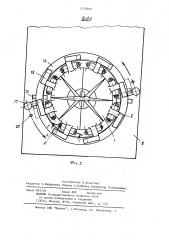 Устройство для регулировки длины круглозвенной цепи (патент 1214960)