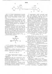 Способ получения производных 2,4,6-трийод- бензойной кислоты (патент 286636)
