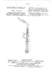 Газовая горелка для сварки на газах-заменителях ацетилена (патент 596780)