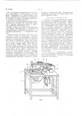 Патент ссср  161823 (патент 161823)