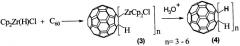 Способ получения полигидро[60]фуллеренов (патент 2348602)
