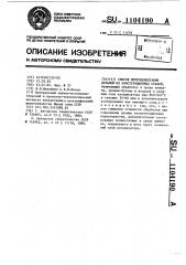 Способ нитроцементации деталей из конструкционных сталей (патент 1104190)