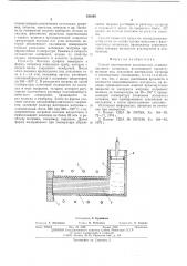 Способ изготовления волокнистого композиционного материала (патент 531645)