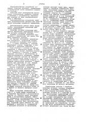 Электромагнитное устройство (патент 991960)