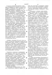 Способ получния привитых сополимеров (патент 524525)