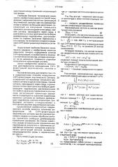 Способ определения сверхнизкочастотных флюктуаций акустического сигнала в океане (патент 1777106)