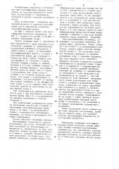 Грохот для классификации кускового материала (патент 1248677)