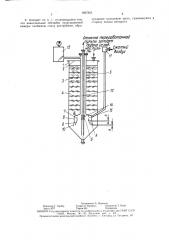 Пульсационный аппарат для массообменных процессов (патент 1607855)