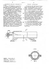 Устройство для вибротранспортирования мелкодисперсных грузов (патент 876533)