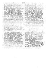 Устройство для контроля комкуемости агломерационной шихты (патент 905301)