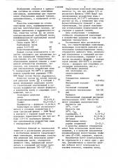 Герметизирующая композиция (патент 1126588)