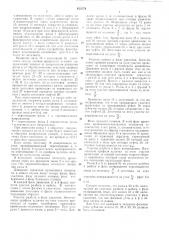 Устройство для изготовления профилейкулачков (патент 423579)