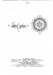 Устройство для транспортирования часовых камней на измерительную позицию, фиксации и сортировки (патент 678462)