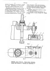 Устройство для зажима деталей (патент 598729)