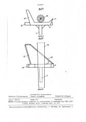 Лесозаготовительная машина (патент 1454695)