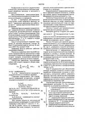 Цифровой фильтр (патент 1663758)