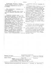 Устройство для измерения внутренних конусов (патент 1401251)