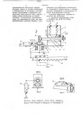 Стенд для испытания пневматических шин (патент 652464)