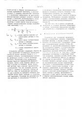 Устройство для измерения магнитного потока в асинхронных машинах (патент 515078)