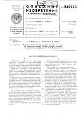 Акустооптический фильтр (патент 549773)