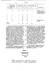 Устройство для гранулирования металлургических расплавов (патент 1069956)