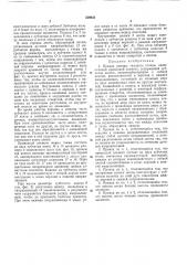 Привод рапиры ткацкого станка (патент 359850)