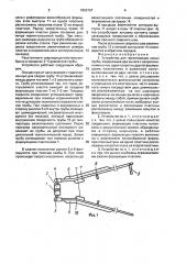 Устройство для герметизации конца трубы (патент 1699797)