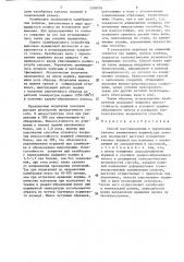 Способ восстановления и упрочнения канавок алюминиевых поршней (патент 1558595)
