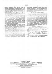 Способ настройки редукционно-растяжного стана (патент 588027)