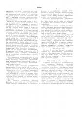 Устройство для контроля комбинационных схем (патент 495666)