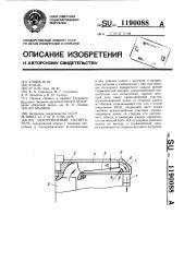 Центробежный нагнетатель (патент 1190088)