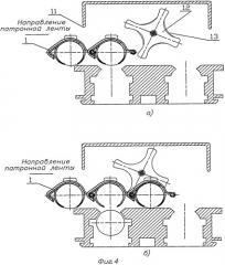 Патронная лента (патент 2505778)