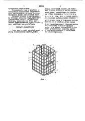 Тара для штучных изделий (патент 448989)
