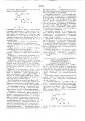 Способ получения аналогов простагландина ф, (патент 307562)