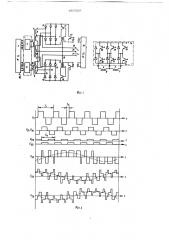 Преобразователь постоянного напряжения в трехфазное переменное для частотно-управляемого электропривода (патент 657550)