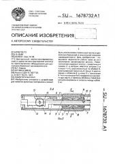 Намоточный вал (патент 1678732)