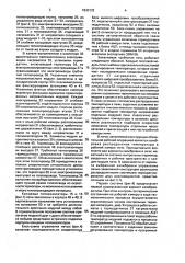 Трубчатая печь (патент 1830132)