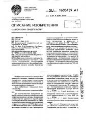 Способ определения водорастворимого меланина (патент 1635139)