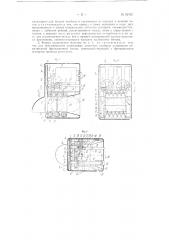 Машина для нарезания колбас ломтиками (патент 92702)