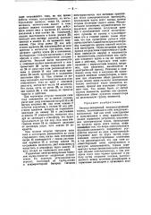 Электровоздушный железнодорожный тормоз (патент 37735)