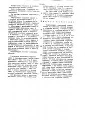 Гидродомкрат (патент 1291539)
